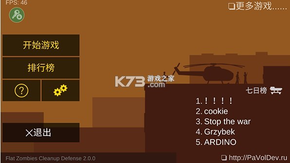 射杀僵尸防御 v2.0.6 2.0.2破解版 射杀僵尸防御 v2.0.6 2.0.2破解版