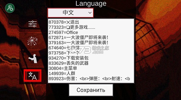 射杀僵尸防御 v2.0.6 2.0.2破解版 射杀僵尸防御 v2.0.6 2.0.2破解版