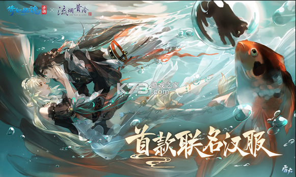 倩女幽魂手游 v1.13.7 流烟昔泠联动版 倩女幽魂手游 v1.13.7 流烟昔泠联动版