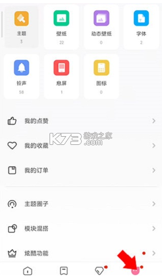 小米主题商店 v2.7.5.9 app下载官方版(个性主题) 小米主题商店 v2.7.5.9 app下载官方版(个性主题)