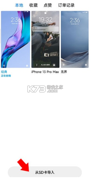 小米主题商店 v2.7.5.9 app下载官方版(个性主题) 小米主题商店 v2.7.5.9 app下载官方版(个性主题)