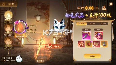 仙风道骨 v1.0.2 0.1折爆充版 仙风道骨 v1.0.2 0.1折爆充版