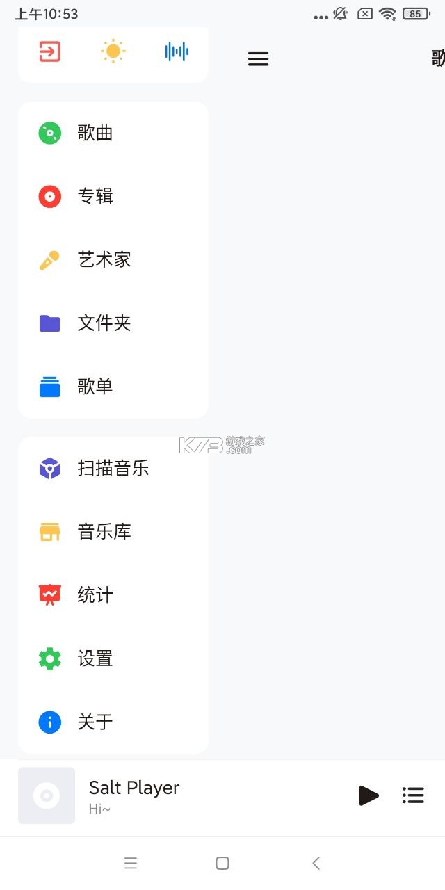 椒盐音乐 v10.5.0-beta02 播放器下载 椒盐音乐 v10.5.0-beta02 播放器下载