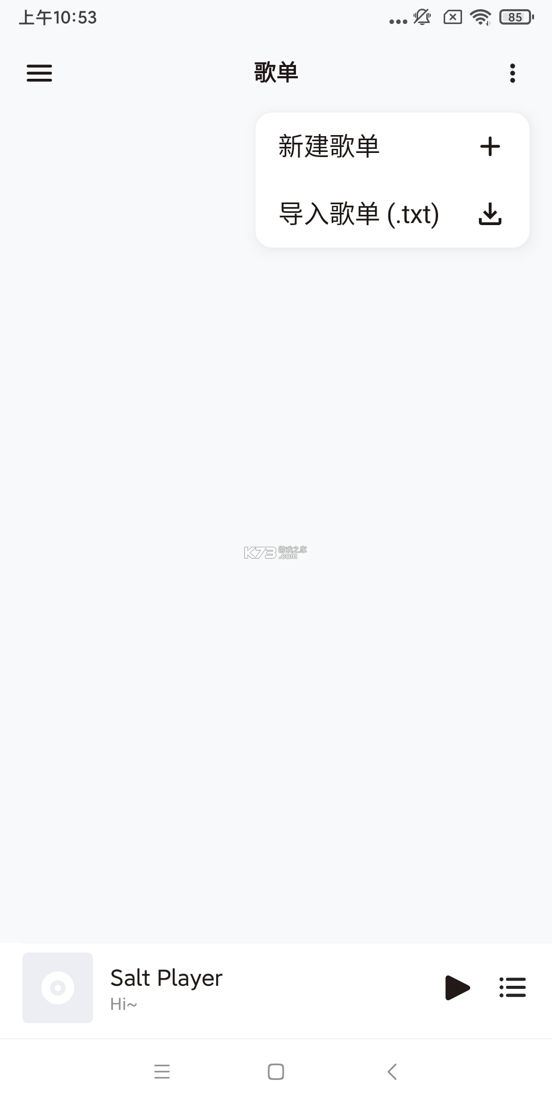 椒盐音乐 v10.5.0-beta02 播放器下载 椒盐音乐 v10.5.0-beta02 播放器下载