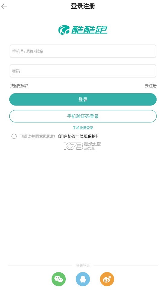 酷酷跑 v11.8.5 下载官方正版app 酷酷跑 v11.8.5 下载官方正版app