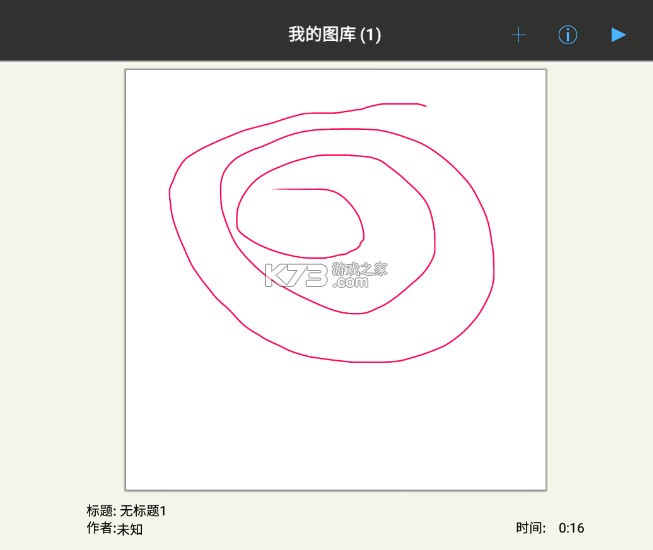 爱笔思画x v12.1.5 2024最新版本下载 爱笔思画x v12.1.5 2024最新版本下载