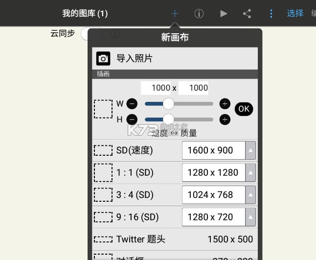 爱笔思画x v12.1.5 2024最新版本下载 爱笔思画x v12.1.5 2024最新版本下载