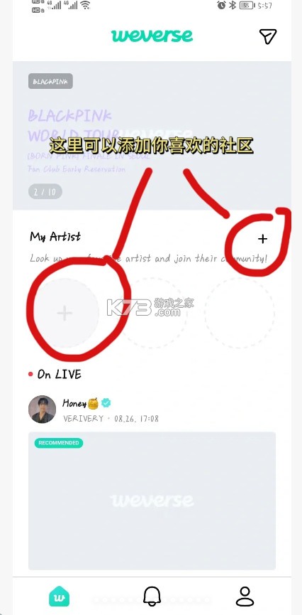 wvs v2.20.0 最新版安卓下载(Weverse) wvs v2.20.0 最新版安卓下载(Weverse)