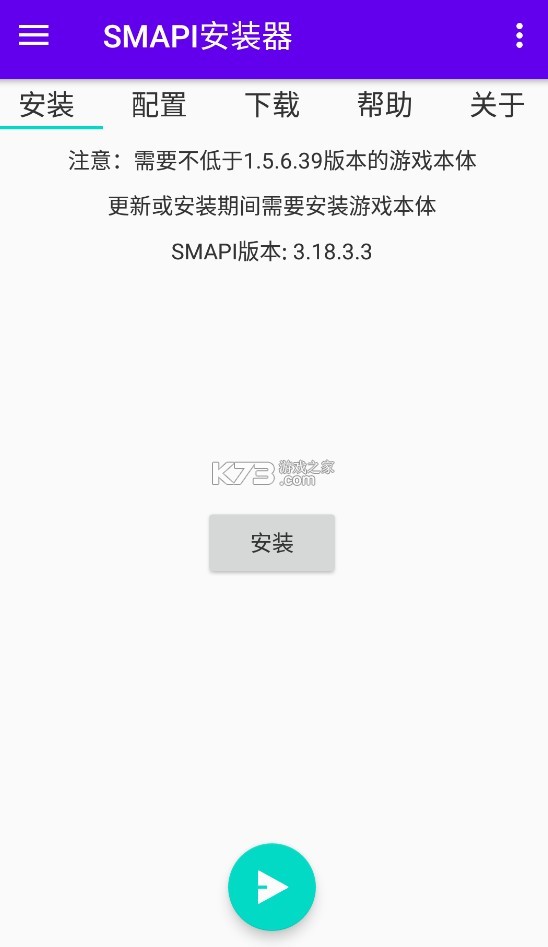 smapi安装器 v3.18.3.3 下载最新版 smapi安装器 v3.18.3.3 下载最新版
