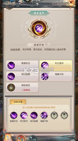 热血神剑 v1.7.7.000 手游官方版 热血神剑 v1.7.7.000 手游官方版