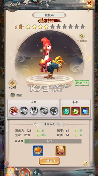 热血神剑 v1.7.7.000 手游官方版 热血神剑 v1.7.7.000 手游官方版