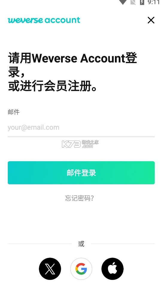 weverse v2.20.0 中文版官方下载 weverse v2.20.0 中文版官方下载