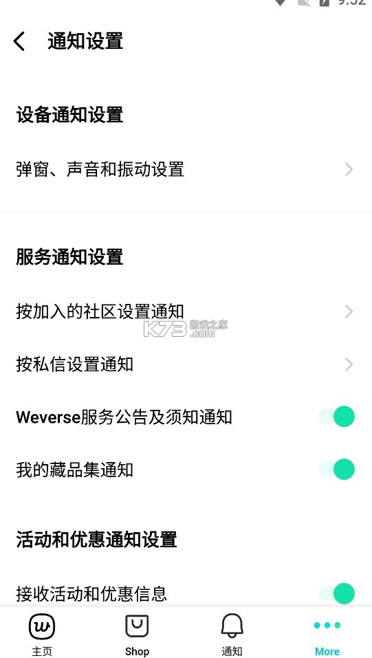 weverse v2.20.0 中文版官方下载 weverse v2.20.0 中文版官方下载