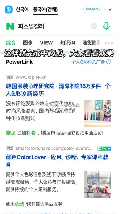 naver v12.10.3 app官方版 naver v12.10.3 app官方版