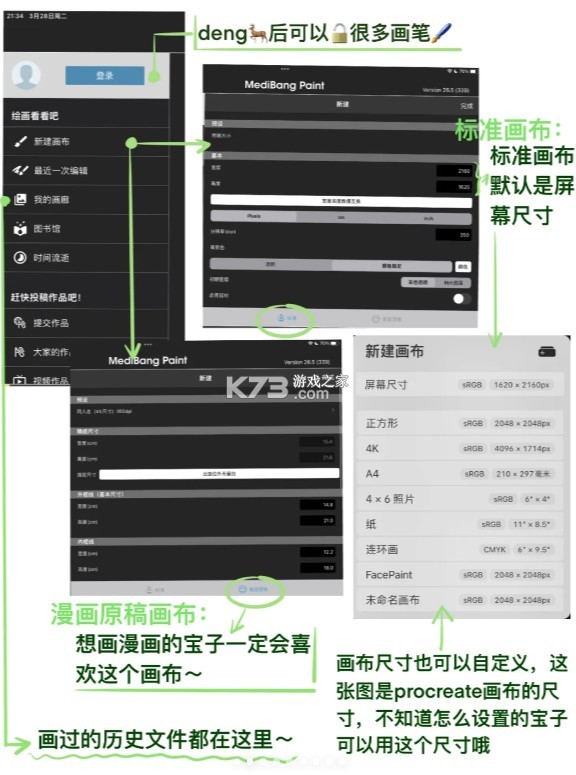 medibangpaint v28.5 下载破解版全笔刷 medibangpaint v28.5 下载破解版全笔刷