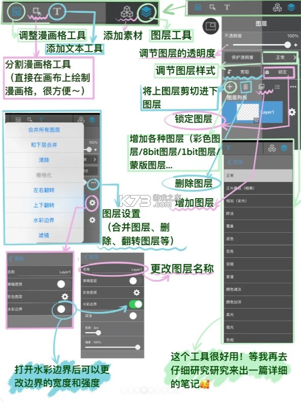 medibangpaint v28.5 下载破解版全笔刷 medibangpaint v28.5 下载破解版全笔刷
