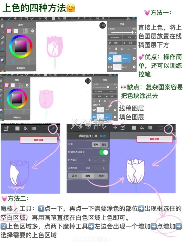 medibangpaint v28.5 下载破解版全笔刷 medibangpaint v28.5 下载破解版全笔刷