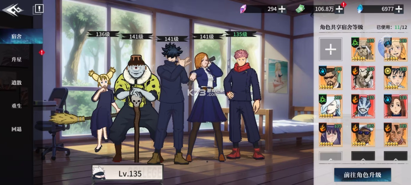 零界战线咒术领域 v1.2 游戏 零界战线咒术领域 v1.2 游戏