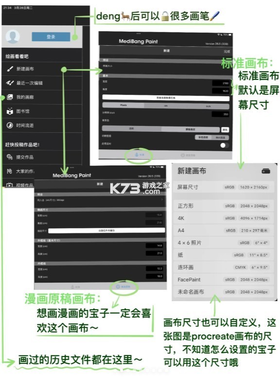 medibangpaint v27.18 手机版 medibangpaint v27.18 手机版