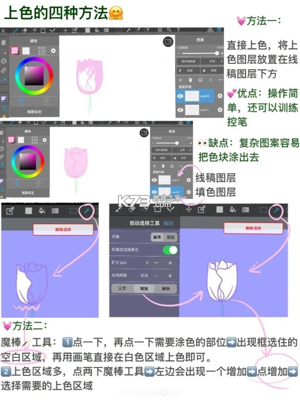 medibangpaint v27.18 手机版 medibangpaint v27.18 手机版