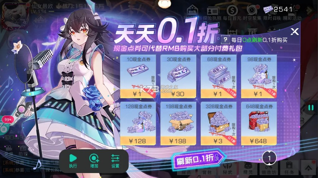 双生幻想 v6.6.123 0.1折版 双生幻想 v6.6.123 0.1折版