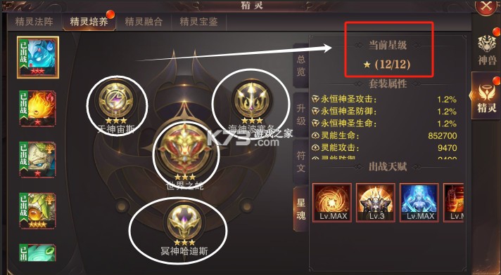 精灵盛典黎明 v1.76.1 手游官方版 精灵盛典黎明 v1.76.1 手游官方版
