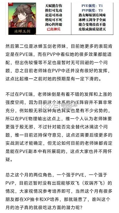 天地劫幽城再临 v1.45.1 九游版本 天地劫幽城再临 v1.45.1 九游版本