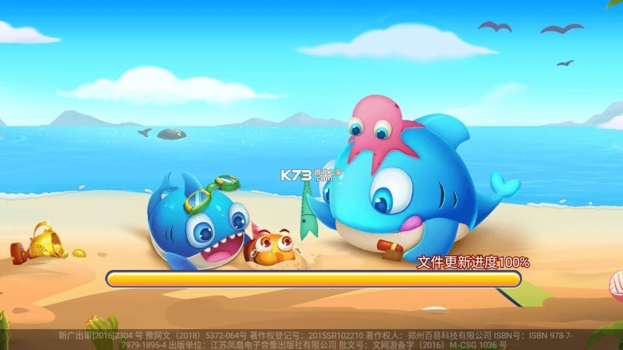 真人街机捕鱼千炮版 v5.0.0.0 钓王争霸模式下载 真人街机捕鱼千炮版 v5.0.0.0 钓王争霸模式下载