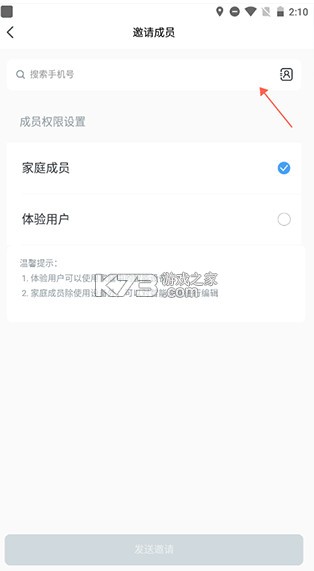 云邻e家 v3.0.7 官方版2024 云邻e家 v3.0.7 官方版2024