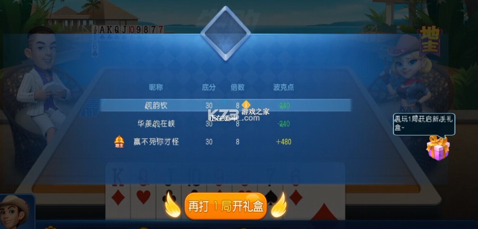 波克斗地主 v4.36 免费下载安装 波克斗地主 v4.36 免费下载安装