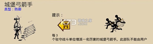 火柴人战争遗产3 v2024.3.2571 内置功能菜单版 火柴人战争遗产3 v2024.3.2571 内置功能菜单版