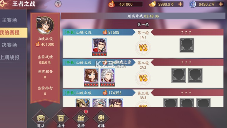 英雄爱三国 v1.0.0 0.1折无限充 英雄爱三国 v1.0.0 0.1折无限充