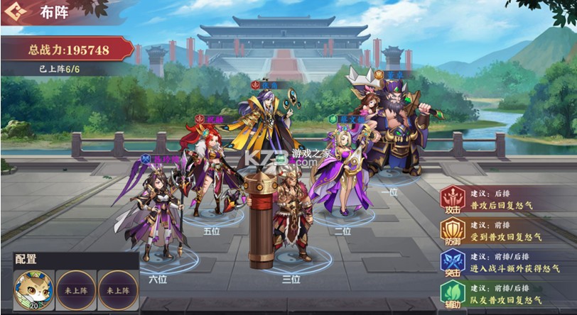 英雄爱三国 v1.0.0 0.1折无限充 英雄爱三国 v1.0.0 0.1折无限充