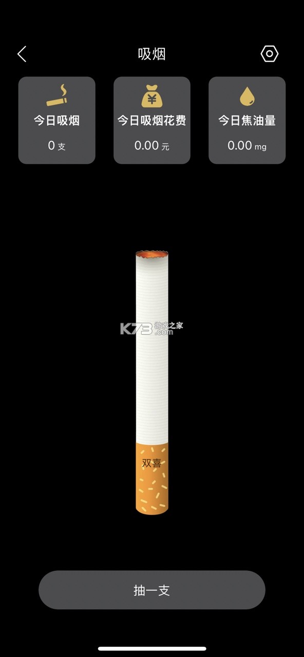 in widget v2.4.0 戒烟组件app in widget v2.4.0 戒烟组件app