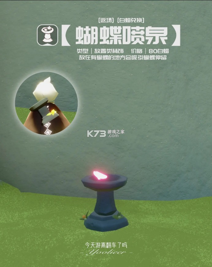 光遇 v0.27.0(285215) 全物品版免费下载 光遇 v0.27.0(285215) 全物品版免费下载