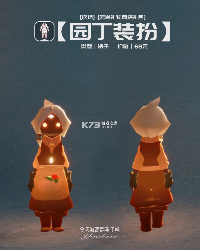 光遇 v0.27.0(285215) 全物品版免费下载 光遇 v0.27.0(285215) 全物品版免费下载