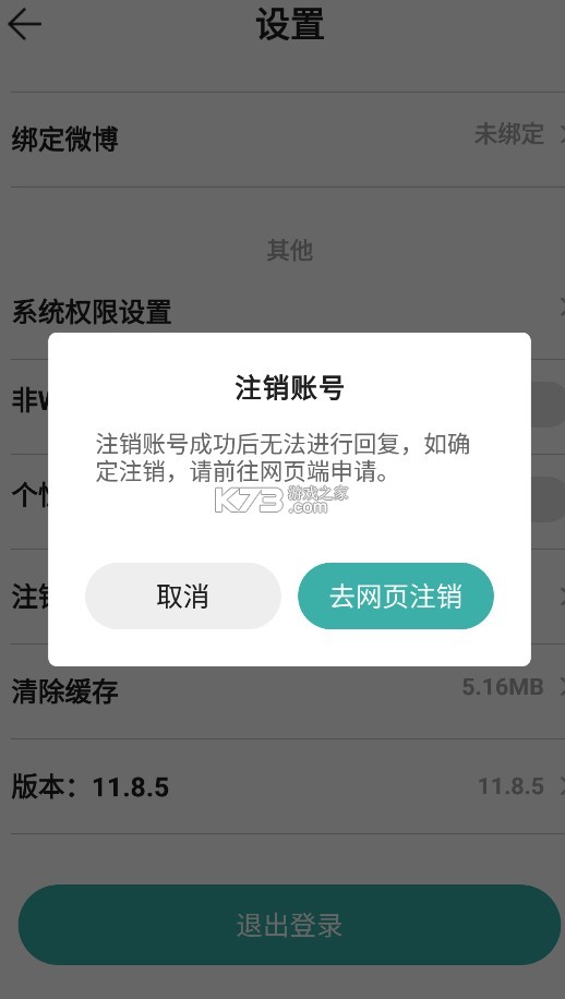 酷酷跑 v11.8.5 下载官方正版app 酷酷跑 v11.8.5 下载官方正版app