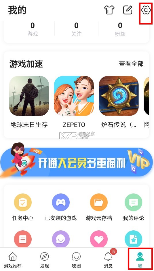 酷酷跑 v11.8.5 下载官方正版app 酷酷跑 v11.8.5 下载官方正版app