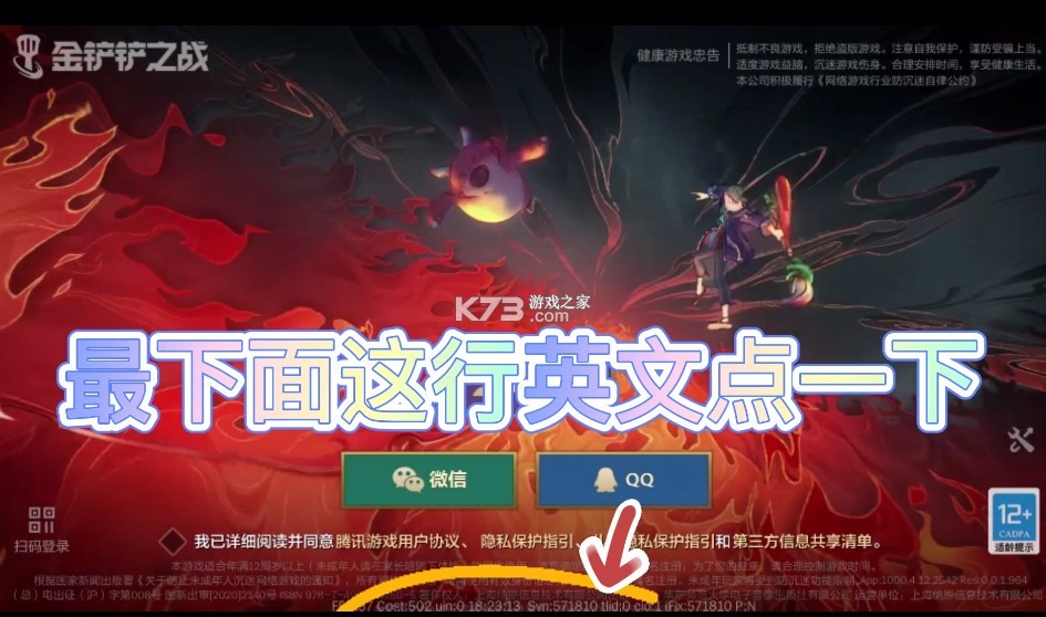 金铲铲 v1.7.18 gm服下载 金铲铲 v1.7.18 gm服下载