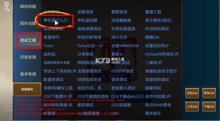 金铲铲之战 v1.10.25 gm服下载 金铲铲之战 v1.10.25 gm服下载