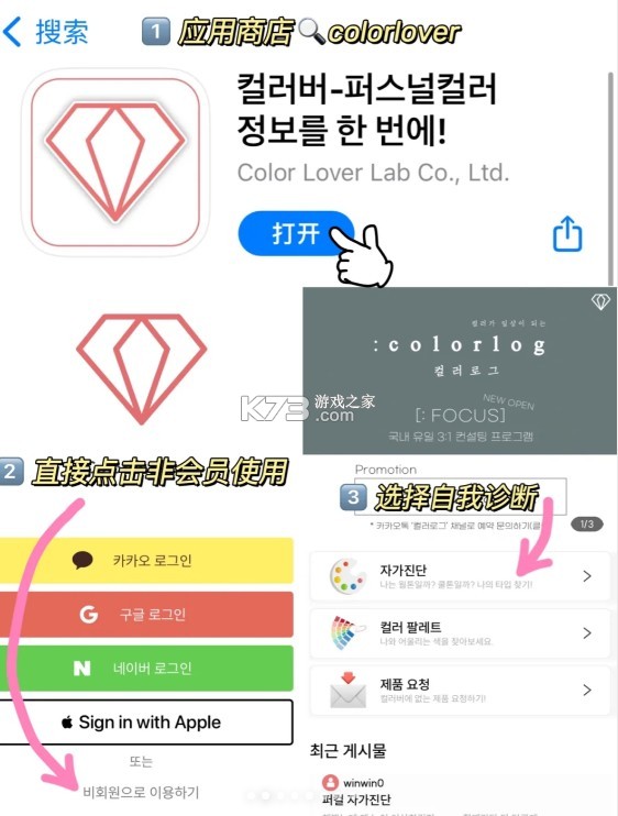 colorlover v3.6.1 下载安卓 colorlover v3.6.1 下载安卓