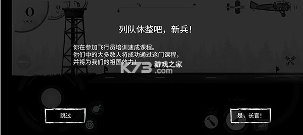 战机公司 v1.28 无限金币版 战机公司 v1.28 无限金币版