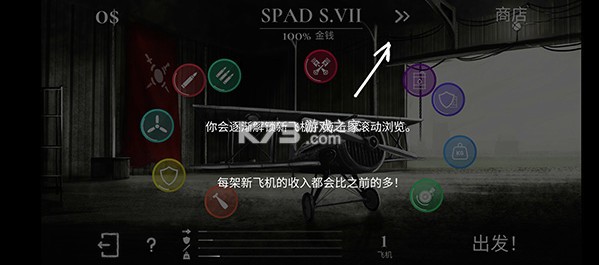 战机公司 v1.28 无限金币版 战机公司 v1.28 无限金币版