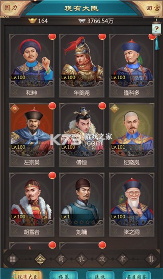 我在大清当皇帝 v9.8.0.0 官方版 我在大清当皇帝 v9.8.0.0 官方版