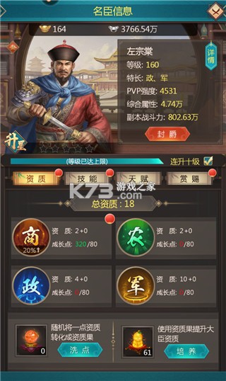 我在大清当皇帝 v9.8.0.0 官方版 我在大清当皇帝 v9.8.0.0 官方版