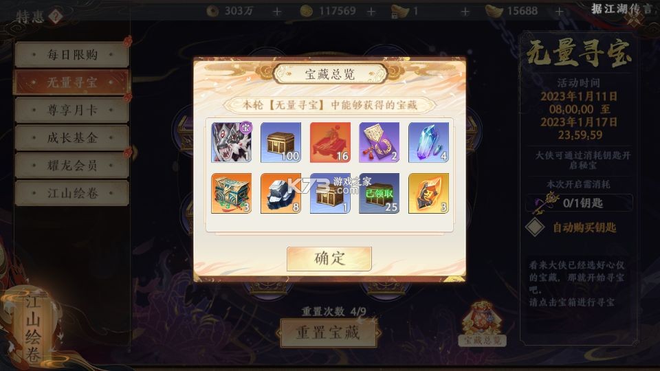 天龙八部2飞龙战天 v15.1.0 体验服 天龙八部2飞龙战天 v15.1.0 体验服