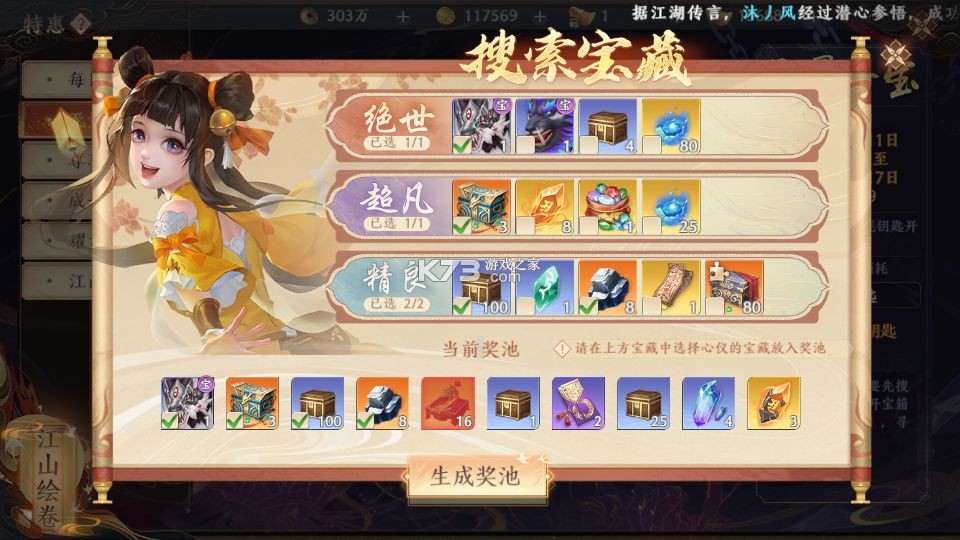 天龙八部2飞龙战天 v15.1.0 体验服 天龙八部2飞龙战天 v15.1.0 体验服