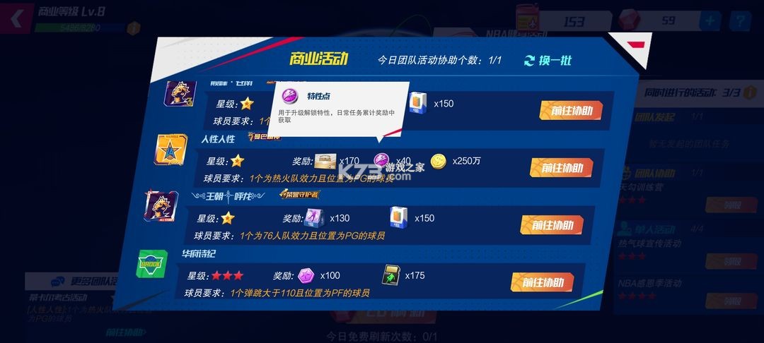 nba篮球大师 v5.0.5 小米版本 nba篮球大师 v5.0.5 小米版本