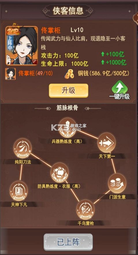 剑侠问宗 v1.0 手游 剑侠问宗 v1.0 手游