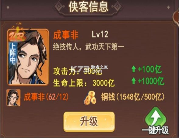 剑侠问宗 v1.0 手游 剑侠问宗 v1.0 手游